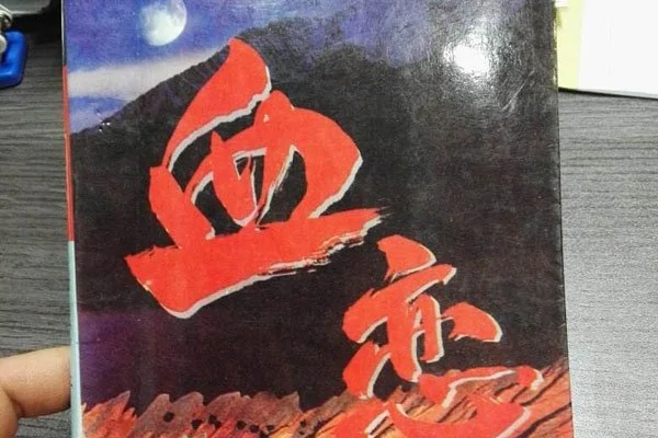 重温血恋李华月(李华月 血恋百度云有木有)-第3张图片-贝灵顿wiki