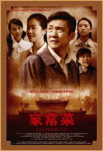 黄志忠演过的电视剧 黄志忠主演了哪些电视剧-第1张图片-贝灵顿wiki