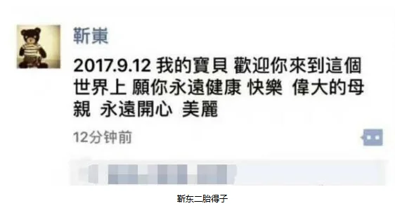 靳东再发文回应热搜争议?靳东二胎得子怎样发文报喜?-第3张图片-贝灵顿wiki