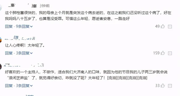 济南电视台主持人小济南去世,去世的原因是什么?-第14张图片-贝灵顿wiki