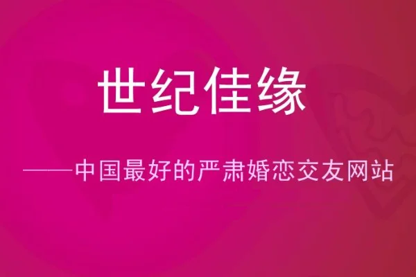 美国二婚征婚的平台?二婚征婚上什么网-第3张图片-贝灵顿wiki