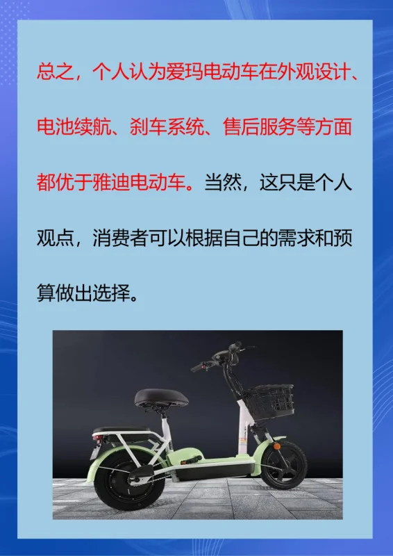 雅迪电动车一般多少钱一台?5e雅迪电动车多少钱一台?-第4张图片-贝灵顿wiki