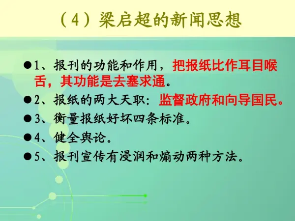 这是喉舌的比喻义?喉舌的比喻义是什么 喉舌的解释与比喻-第1张图片-贝灵顿wiki