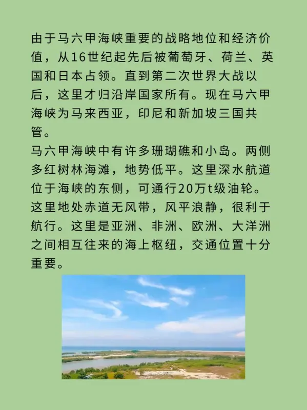 马六甲海峡位于哪里(马六甲海峡位于哪里地图)(马六甲海峡位于什么地区?)-第7张图片-贝灵顿wiki