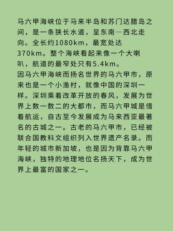 马六甲海峡位于哪里(马六甲海峡位于哪里地图)(马六甲海峡位于什么地区?)-第6张图片-贝灵顿wiki