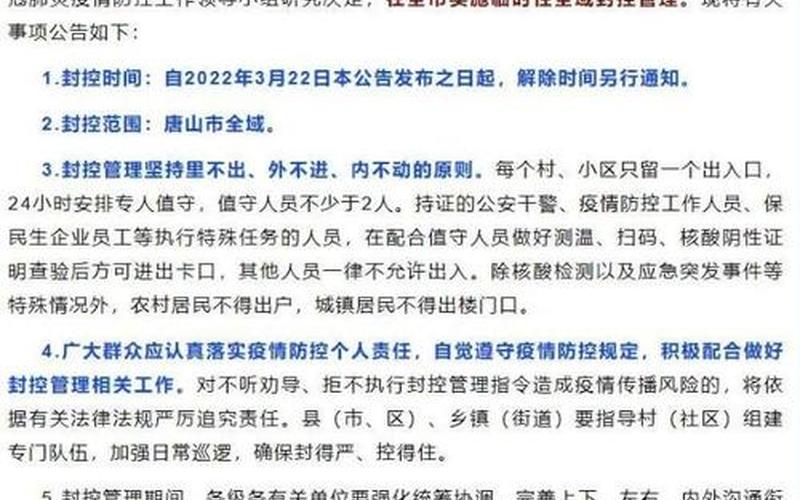 2021年郑州封城最新消息 2021年郑州疫情封控时间-第1张图片-贝灵顿wiki