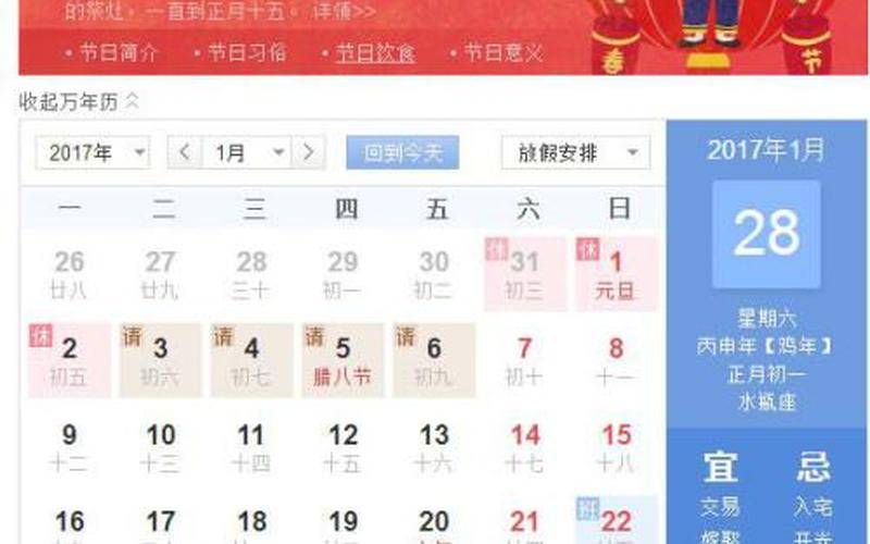 还有多少天过年、离新年还有多少天-第1张图片-贝灵顿wiki