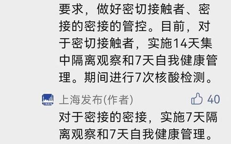 14天潜伏期过了就安全了吗(密接者隔离从哪天算 密接者隔离14天以后是否安全)-第1张图片-贝灵顿wiki